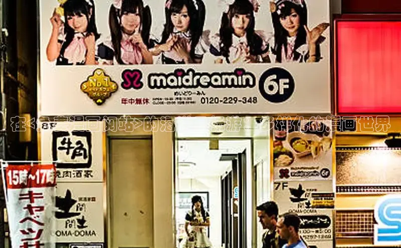 樱花漫画网页登录入口