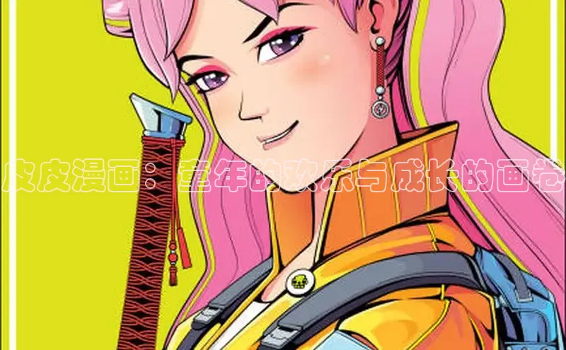 樱花漫画官方入门网站