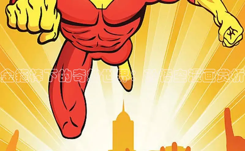 樱花漫画官方版正版入口网页