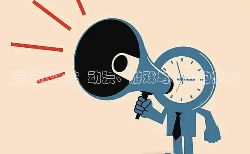 樱花漫画下拉式观看网站